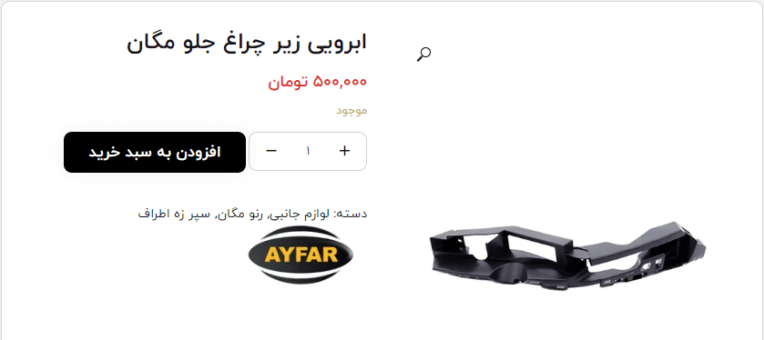 تصویر صفحه 2024 05 04 221710 1