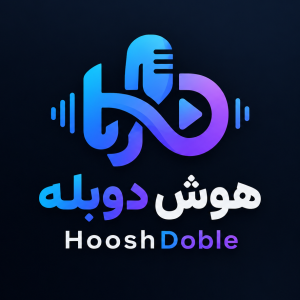 لوگوی هوش دوبله نسخه کامل مناسب سایت